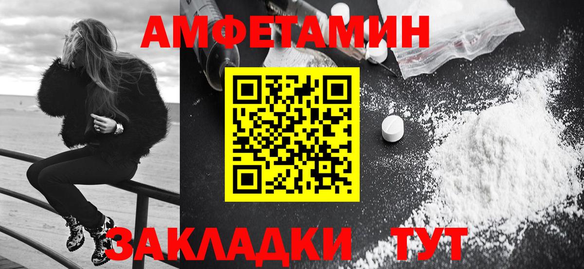 blacksprut tor  Амфетамин  Кулебаки  Вход с VPN  Амфетамин  АМФ VHQ 