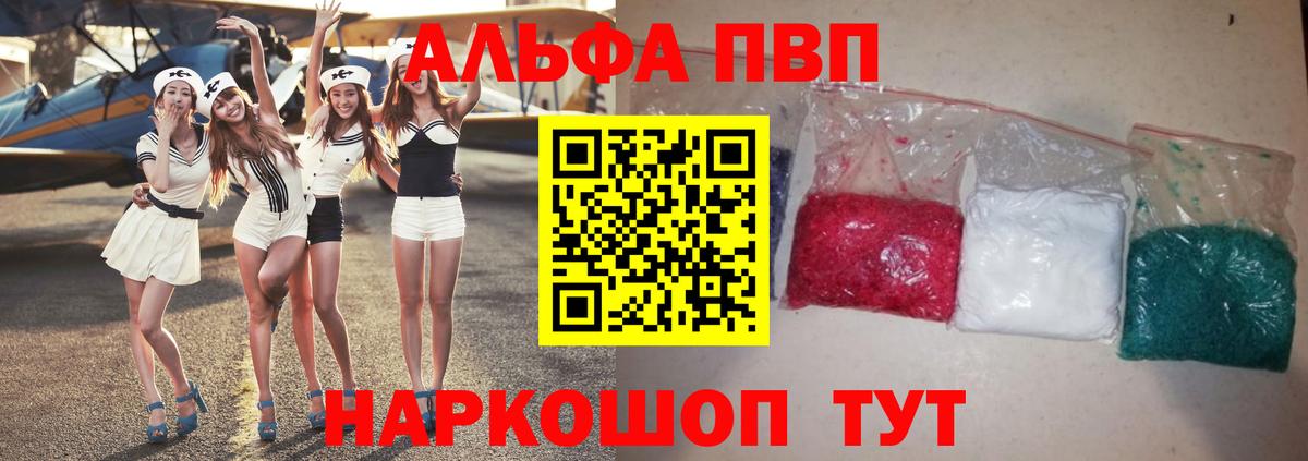 APVP мука  Alpha-PVP СК  Альфа ПВП Crystall  Вход с VPN  Кулебаки 