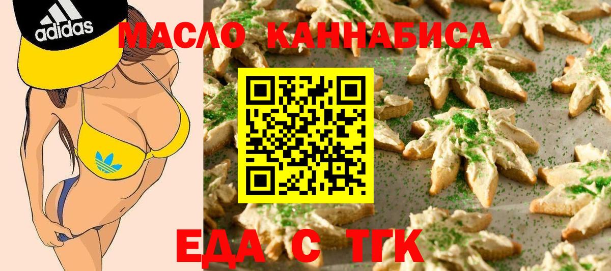 Кулебаки  Cannafood марихуана  Вход с VPN 