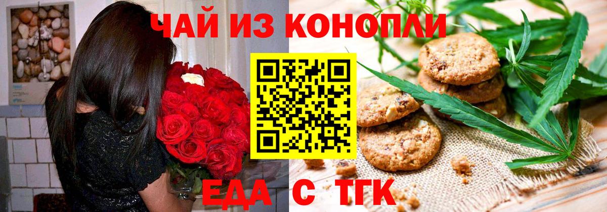 Cannafood марихуана Кулебаки