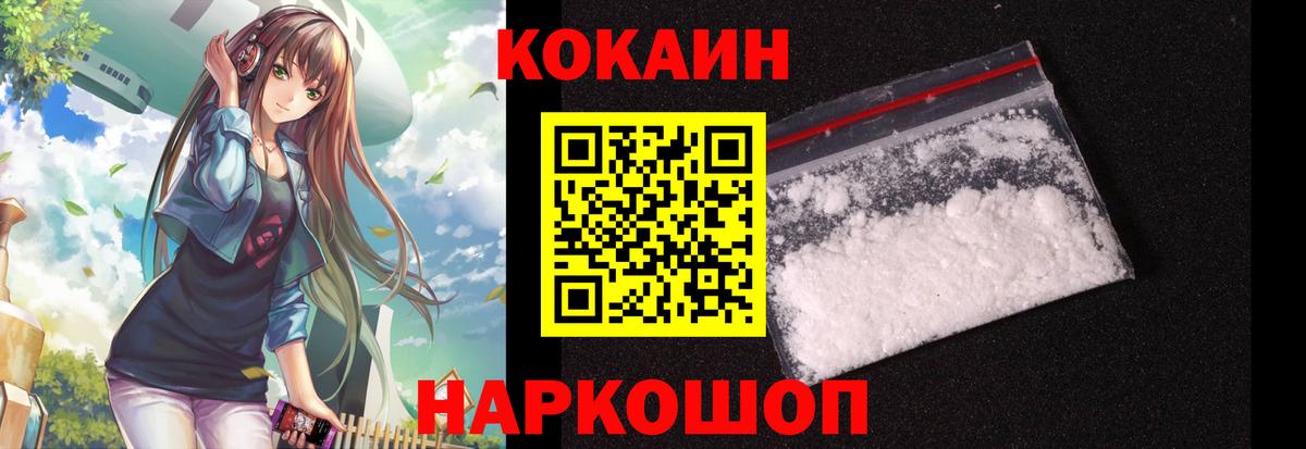 Кулебаки  наркошоп  Кокаин VHQ  Вход с VPN  Кокаин 99% 