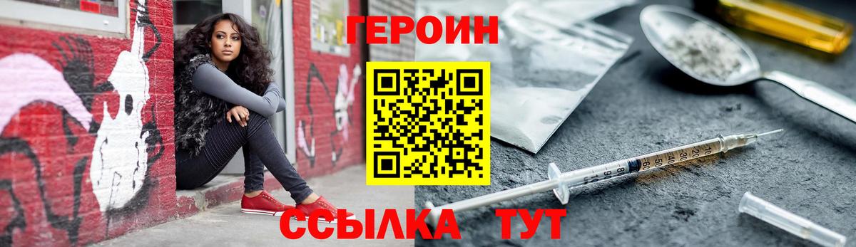 Кулебаки  ГЕРОИН белый  Вход с VPN 