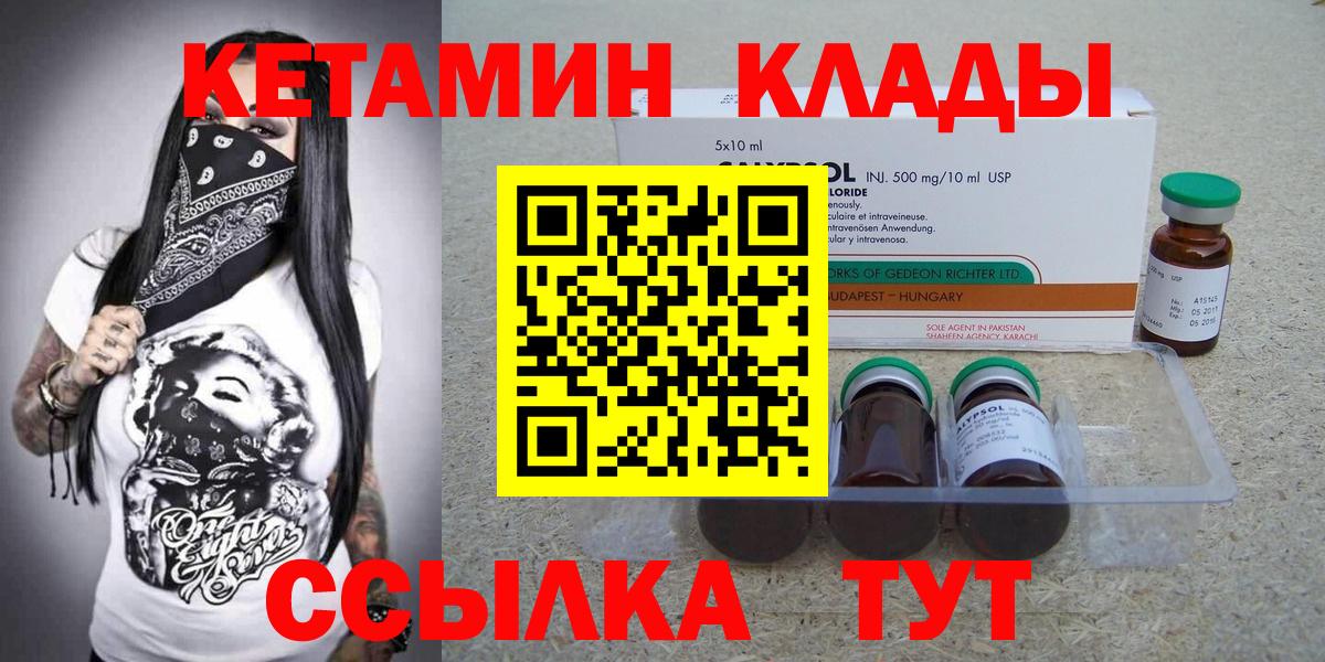 Кетамин VHQ  Вход с VPN  Кулебаки  КЕТАМИН ketamine 