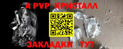 а пвп мука Тверь