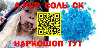 спайс Татарск