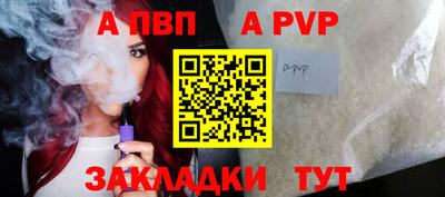 а пвп мука Тверь