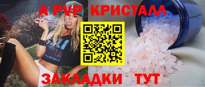 а пвп мука Тверь
