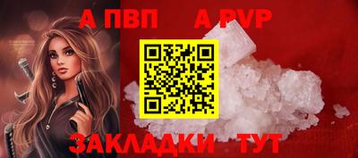 а пвп мука Тверь