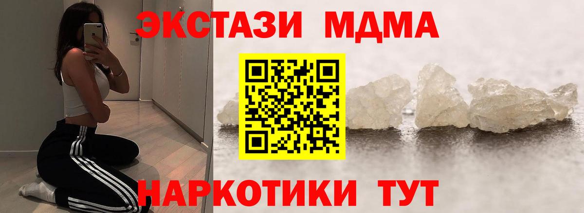 MDMA  Вход с VPN  MDMA crystal  Кулебаки  МДМА кристаллы 