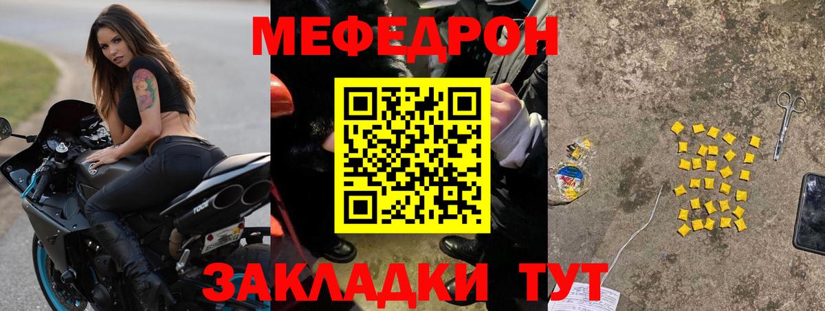 Кулебаки  МЕФ мяу мяу  Вход с VPN 