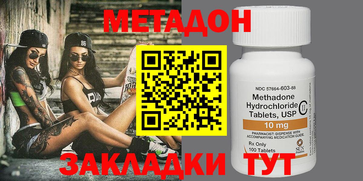 Кулебаки  МЕТАДОН мёд  Вход с VPN 