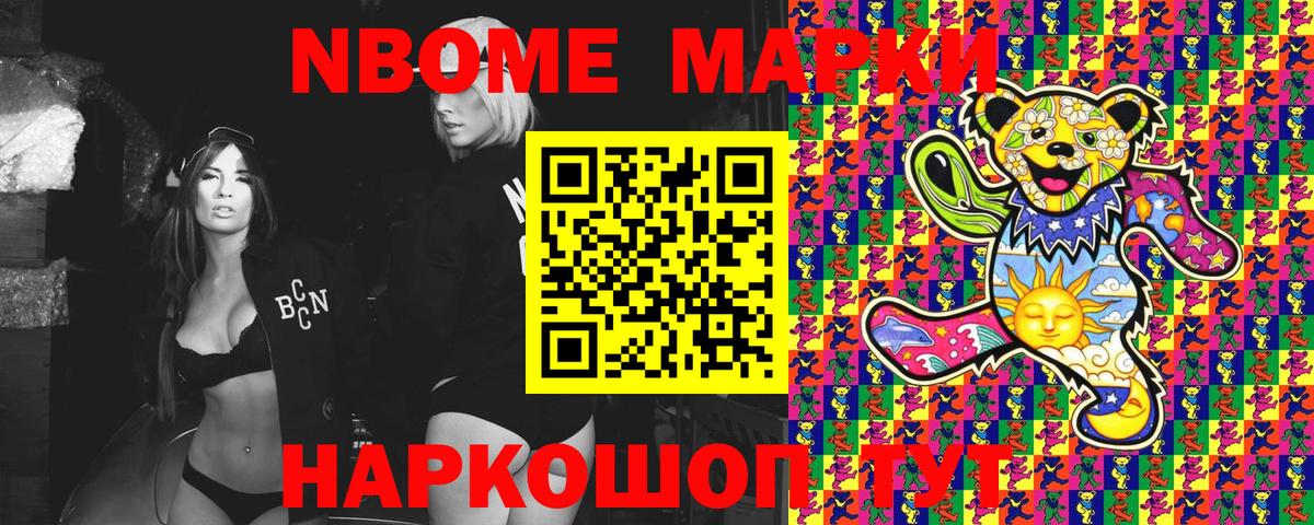 Марки NBOMe 1500мкг  Вход с VPN  Марки NBOMe  Кулебаки 