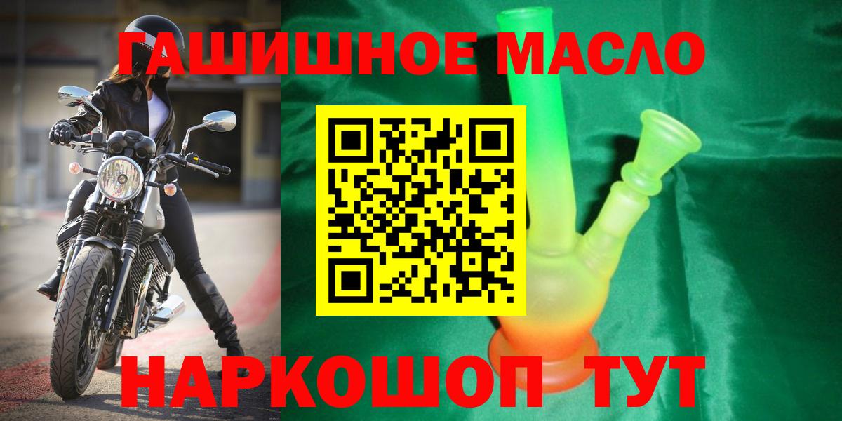 Кулебаки  Дистиллят ТГК Wax  Вход с VPN  Дистиллят ТГК гашишное масло 