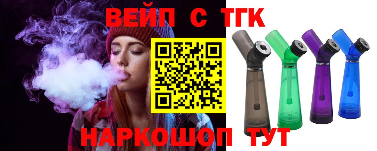 Дистиллят ТГК вейп Кулебаки